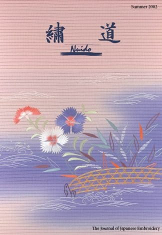 Nuido Journal 2002 Summer-0