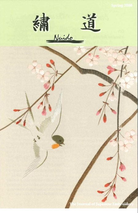 Nuido Journal 2008 Spring-0