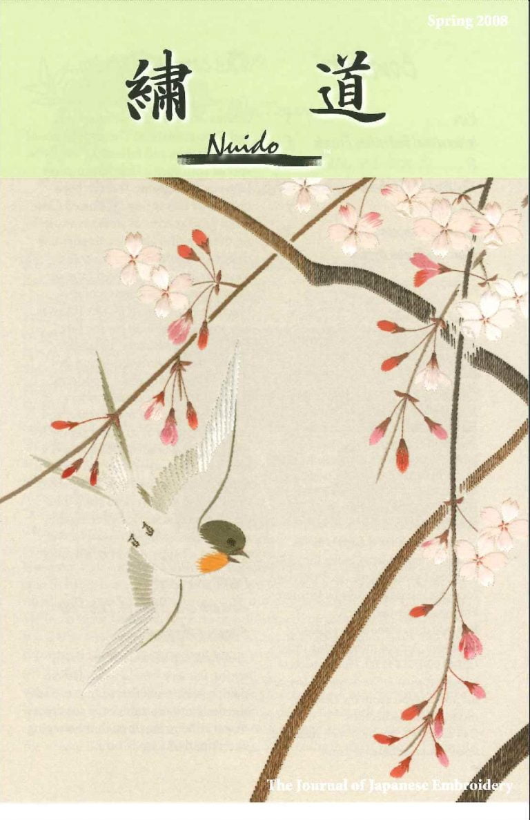 Nuido Journal 2008 Spring-0