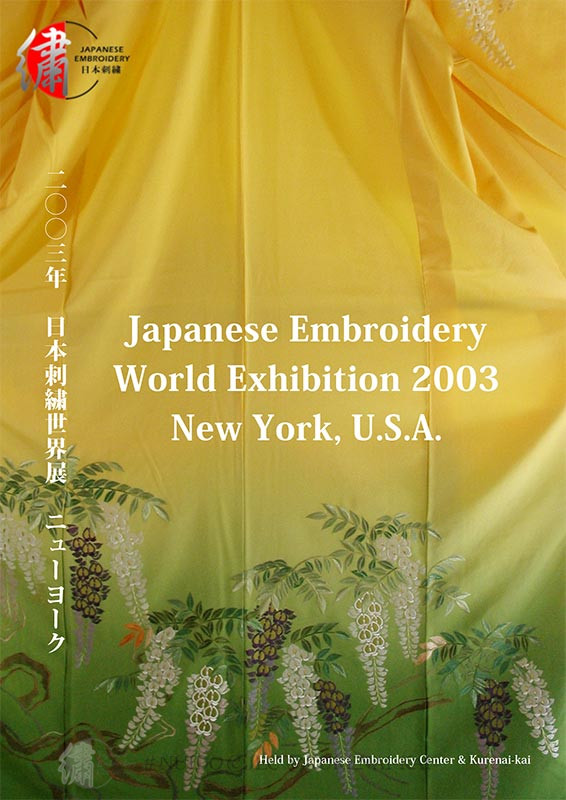 Nuido Journal 1999 Spring - Nuido - The Way of Japanese Embroidery Site